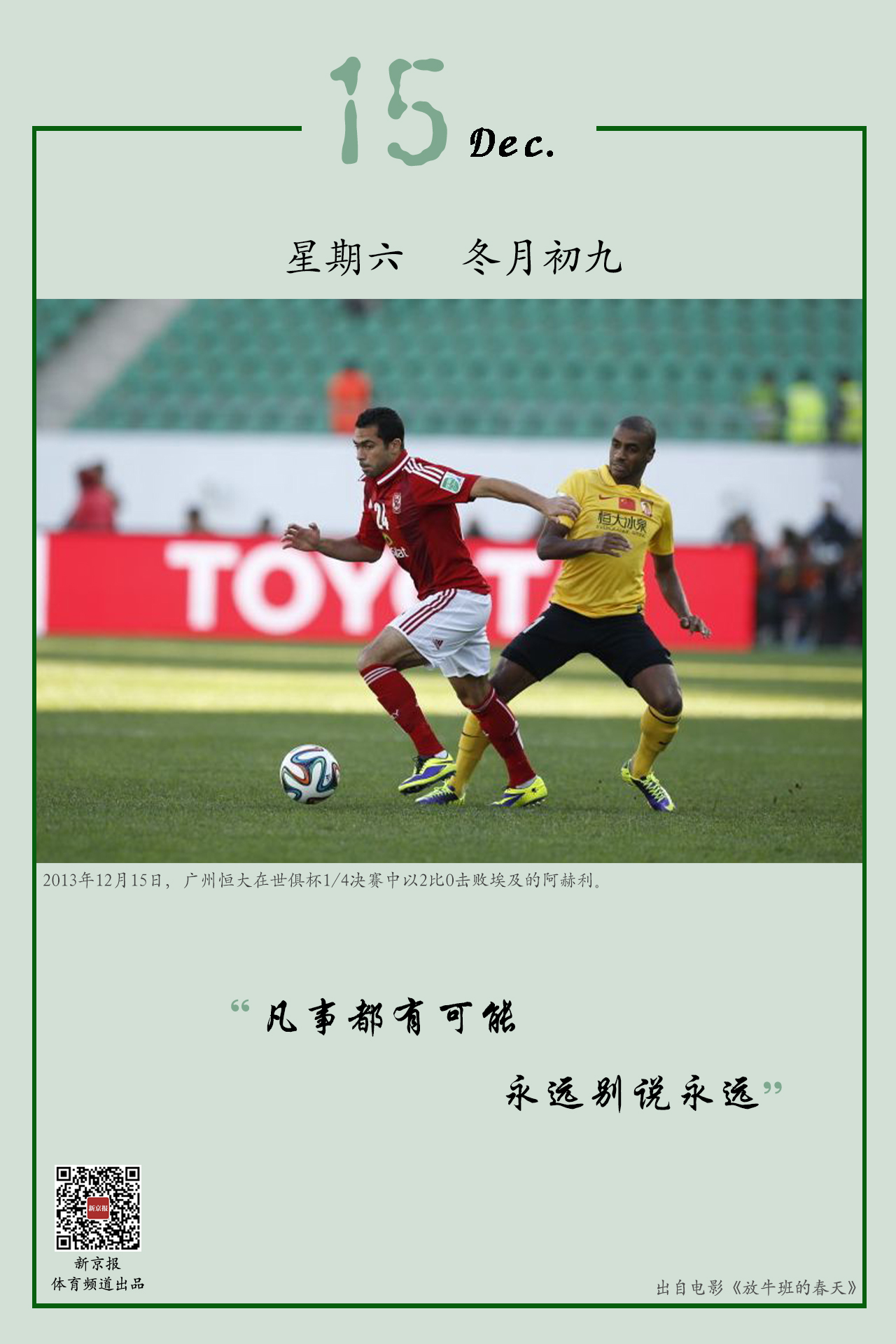 是德