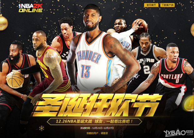 防守